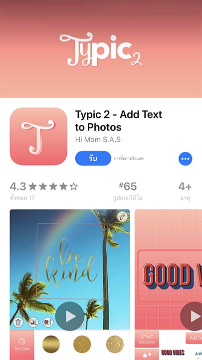 App Typic2 Footer