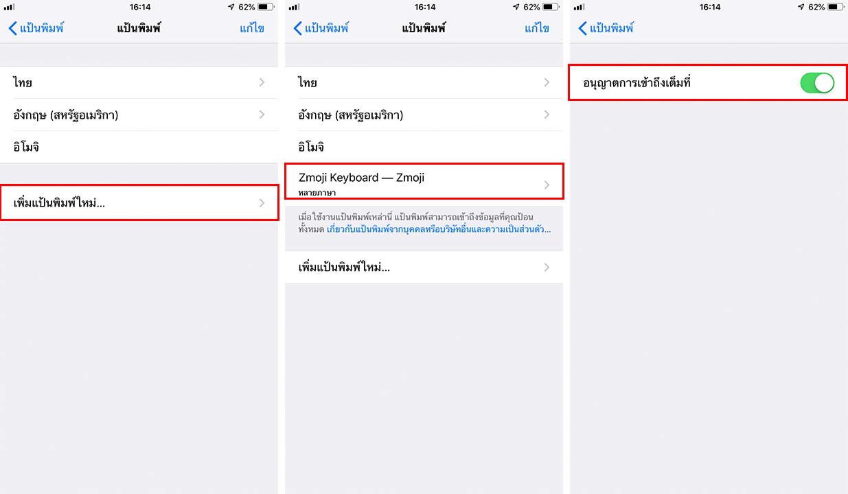 App Zmoji Keyboard Setting2