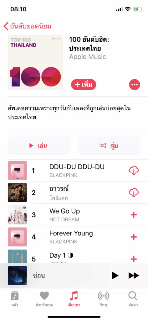 Apple Music Top 100 Charts 3