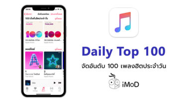 Apple Music Top 100 Charts