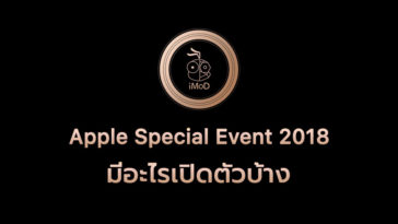 Apple Special Event 2018 Roundup