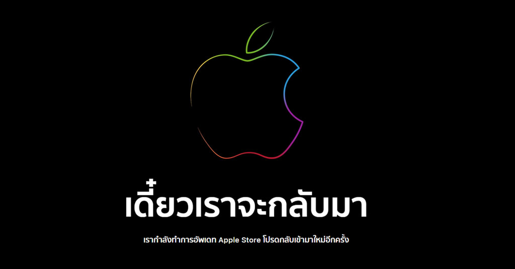 Apple Store 2018 Closed