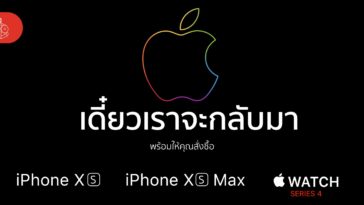 Apple Store Close For Pre Order Iphone Xs