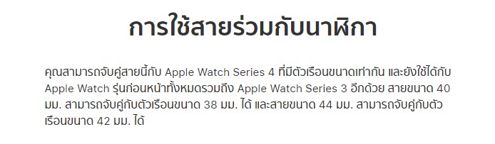 Apple Watch Band Between Old And New Apple Watch Condition