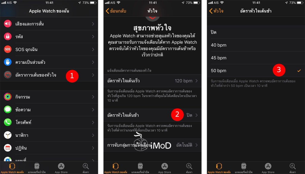 Apple Watch Heart Rate Low 3