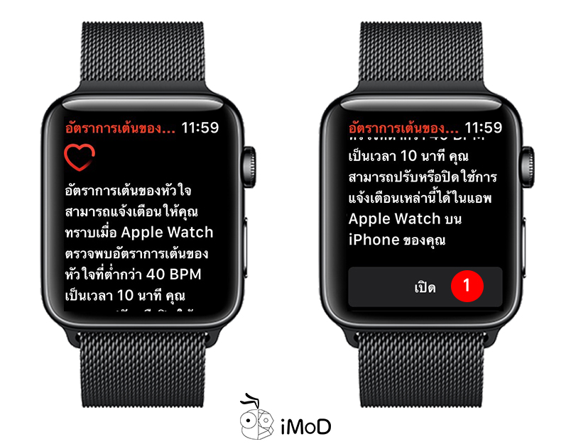 Apple Watch Heart Rate Low 4