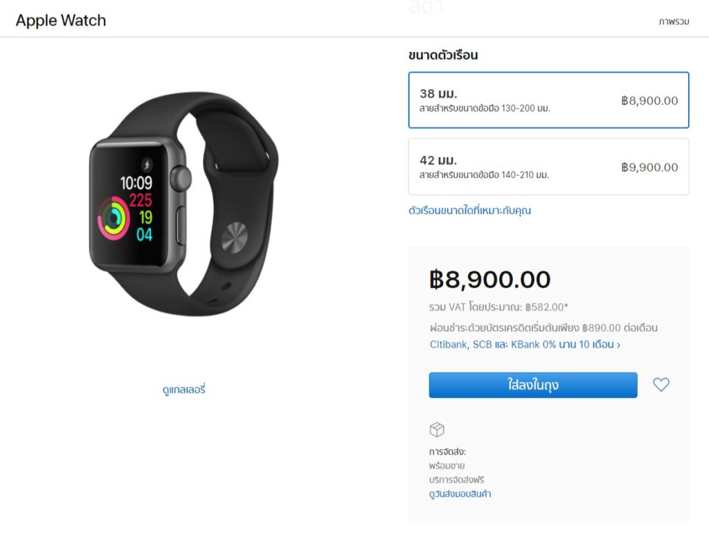 Apple Watch Series 1 Th