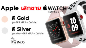 Apple Watch Series 3 Aulminium Gold And Silver Color Drop Sell