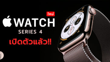iphone watch series 4 release date