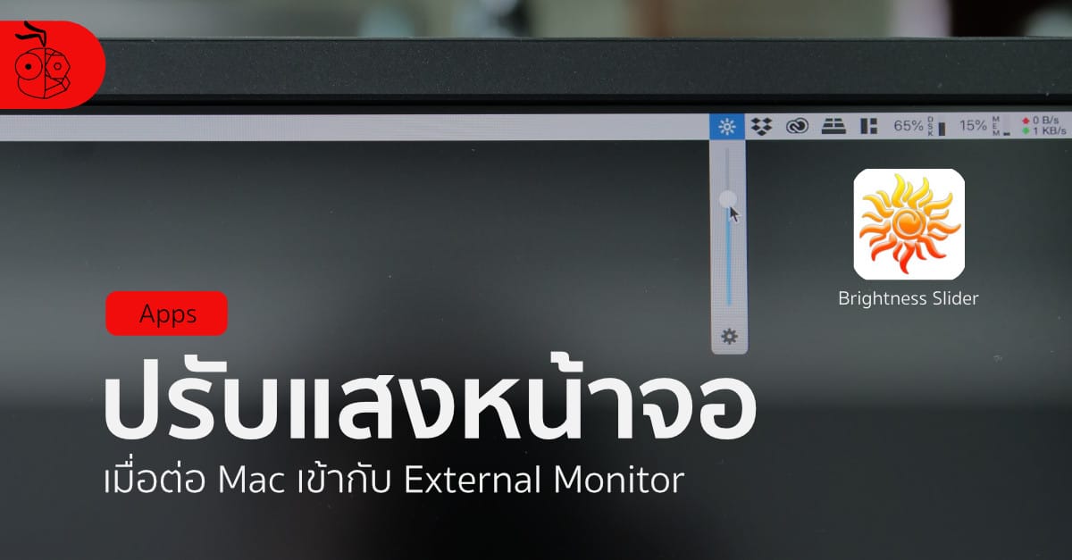 Brightness Slider Cover