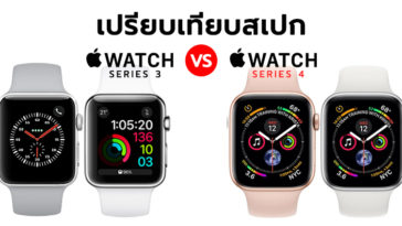 Comparisation Applewatch Series 3 Vs Apple Watch Series 4
