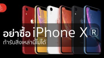Dont Buy Iphone Xr If