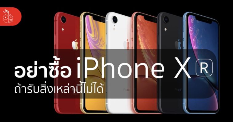 Dont Buy Iphone Xr If