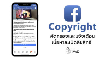 Facbook Music Copyright Upload
