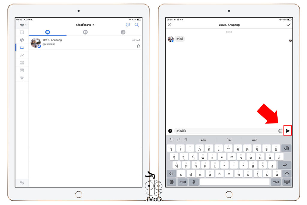 Facebook Page Manger Fix Chat Update 1