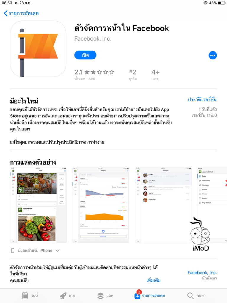 Facebook Page Manger Fix Chat Update 3