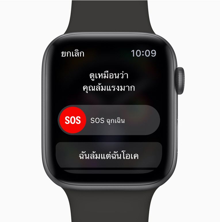 apple smart watch fall detection