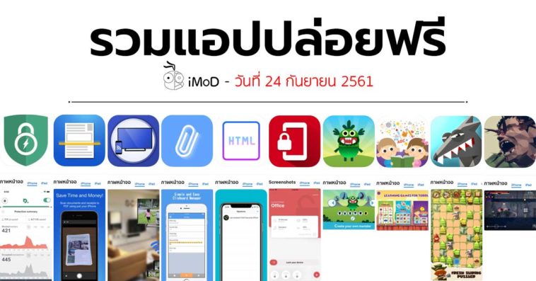 Free Apps 24 09 2018 Cover