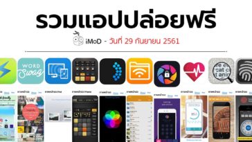 Free Apps 29 09 2018 Cover