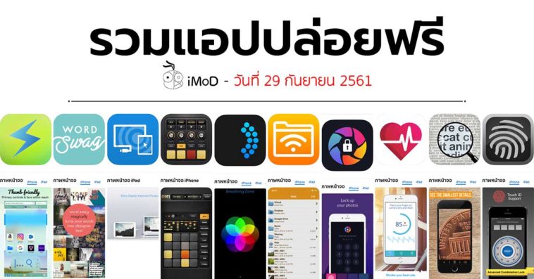 Free Apps 29 09 2018 Cover