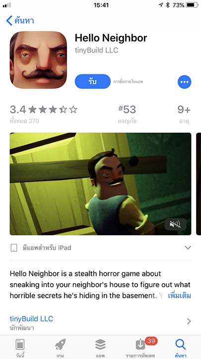 Game Hello Neighbor Footer