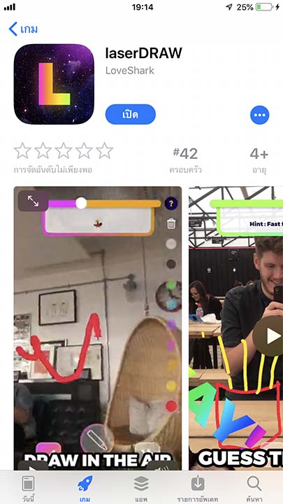 Game Laserdraw Footer