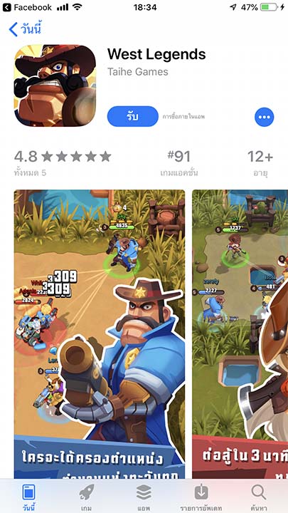 Game West Legends Footer