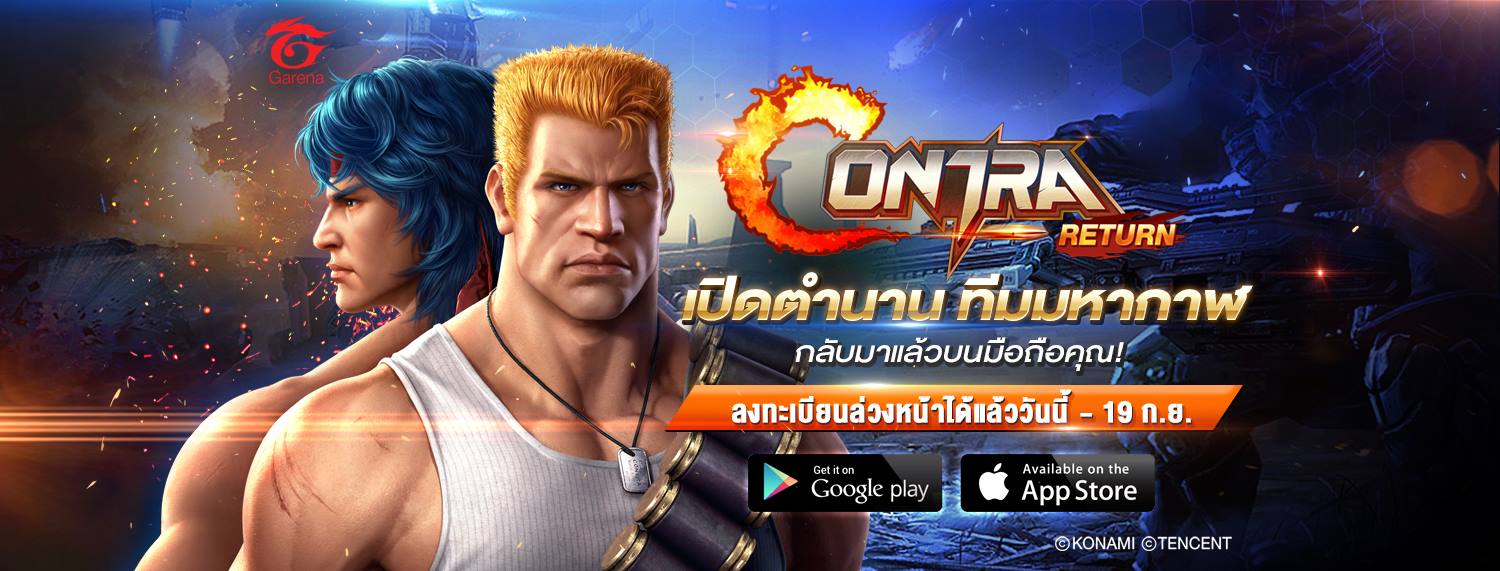 Garena Contra Return Pre Register Content