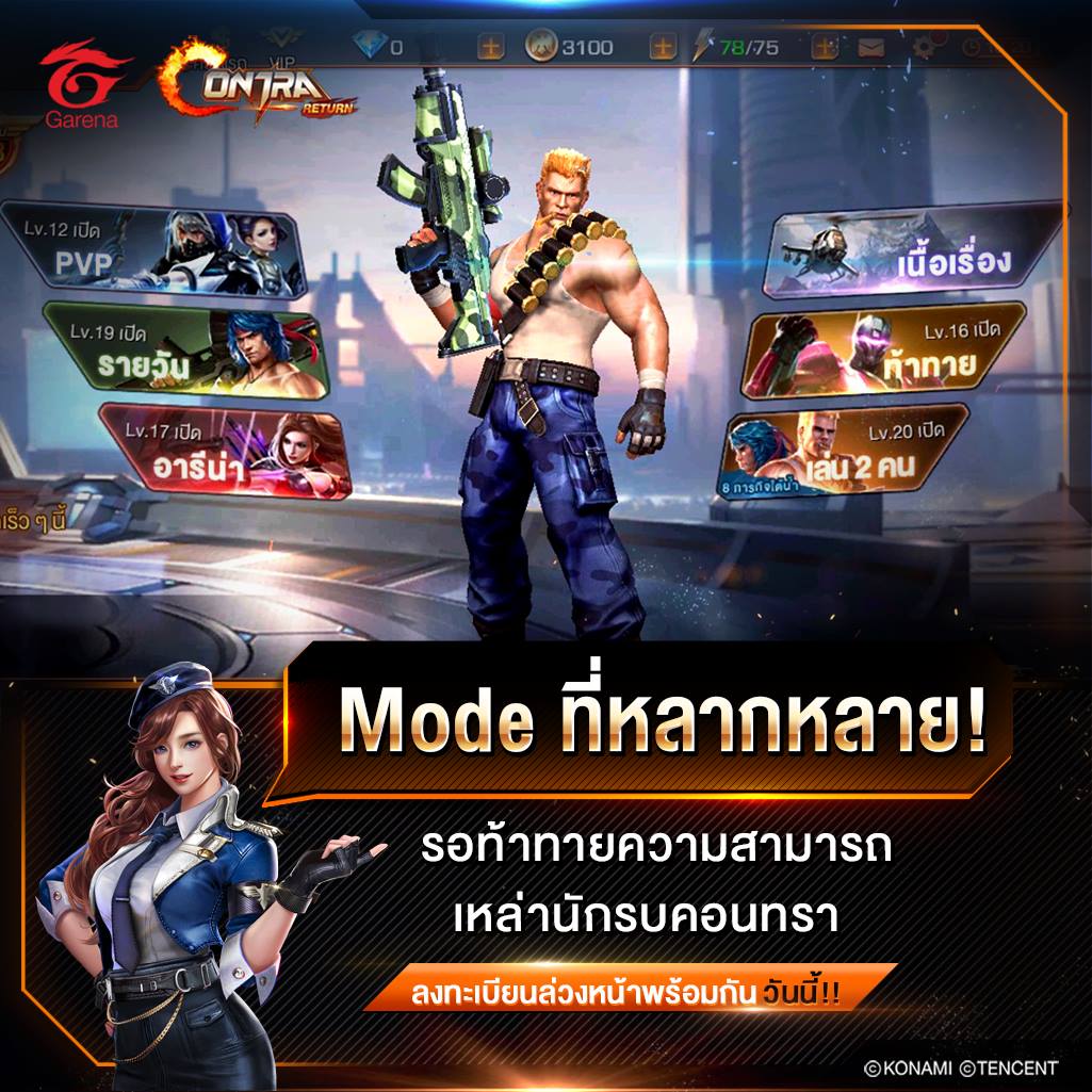 Garena Contra Return Pre Register Content2