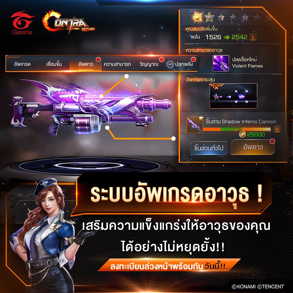 Garena Contra Return Pre Register Content4