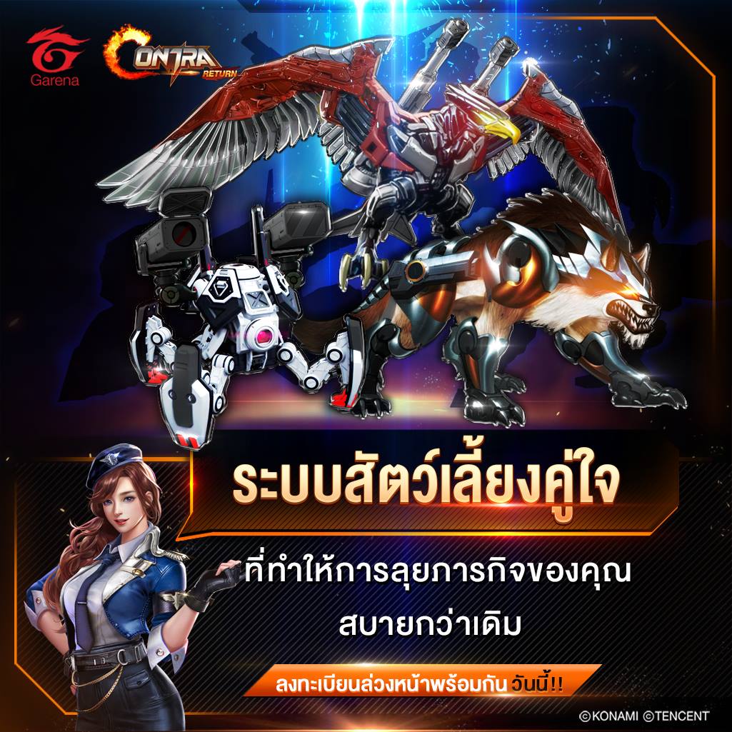 Garena Contra Return Pre Register Content5