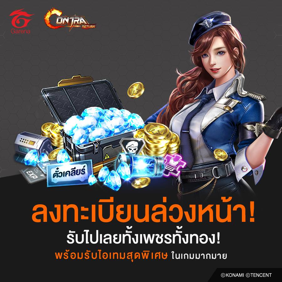 Garena Contra Return Pre Register Content6
