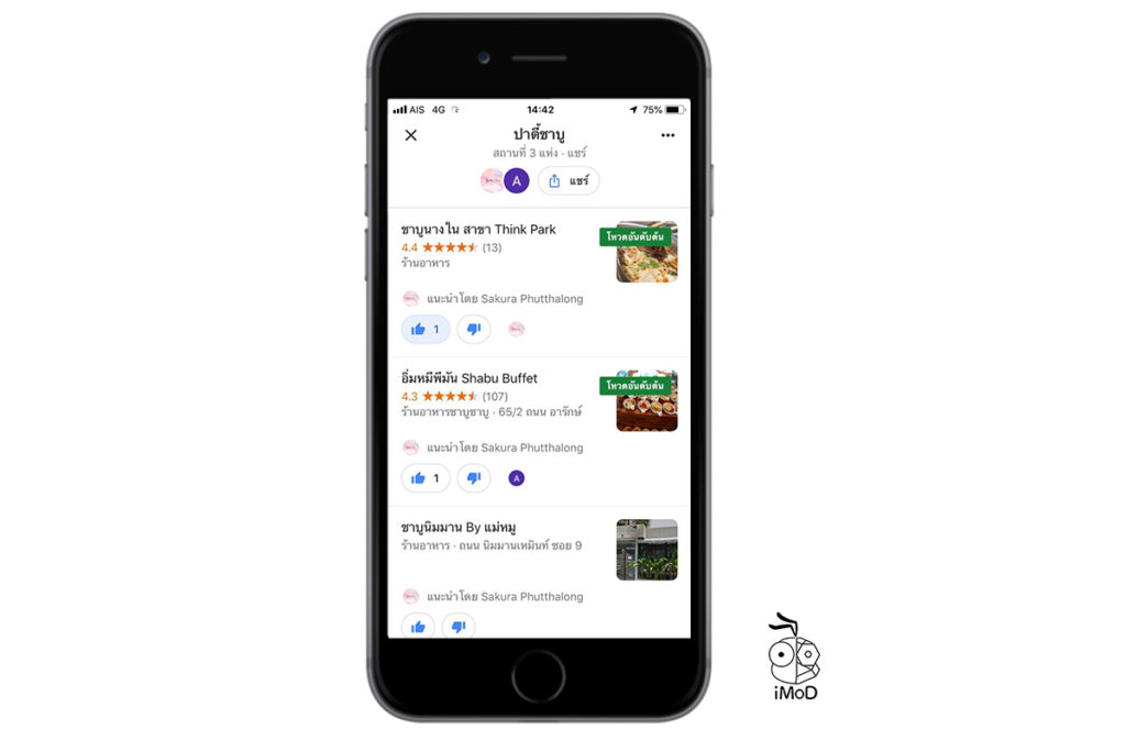 Google Map Group Planning New Feature 3