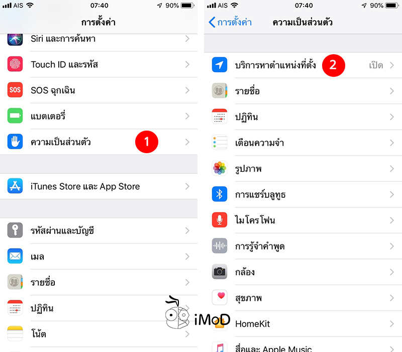 How To Add Weather To Lock Screen Ios 12 1