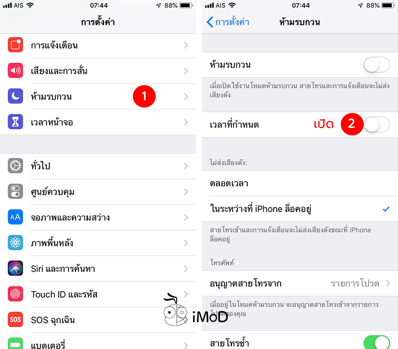 How To Add Weather To Lock Screen Ios 12 Cover 3