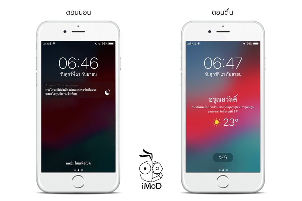 How To Add Weather To Lock Screen Ios 12 Cover 6
