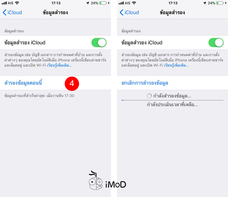 How To Back Up Iphone Ipad Before Update Ios 12 Icloud 2