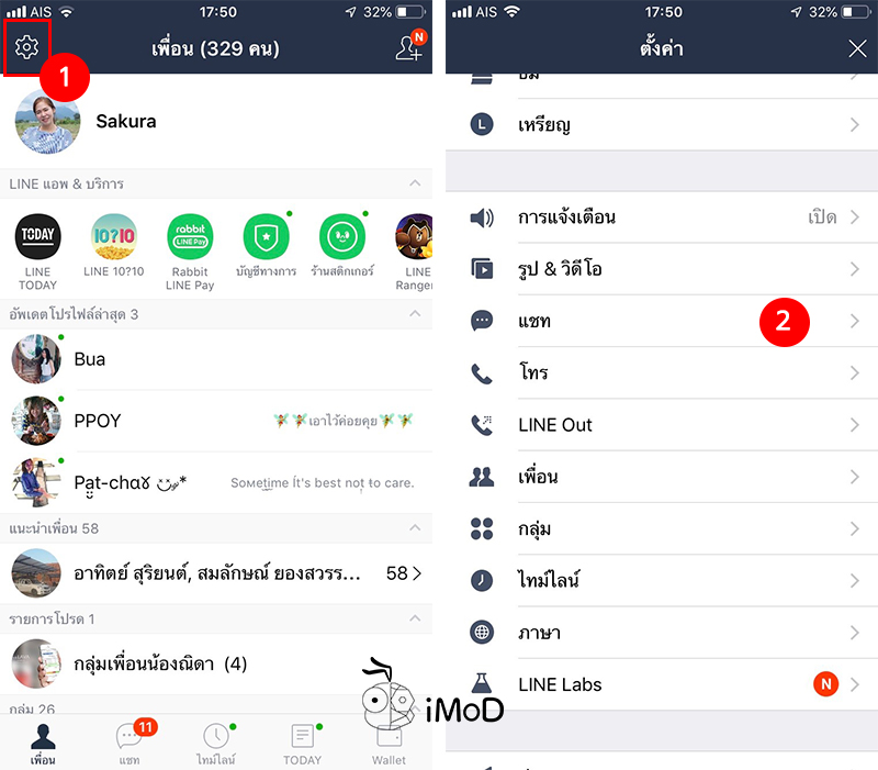 How To Back Up Iphone Ipad Before Update Ios 12 Line 1
