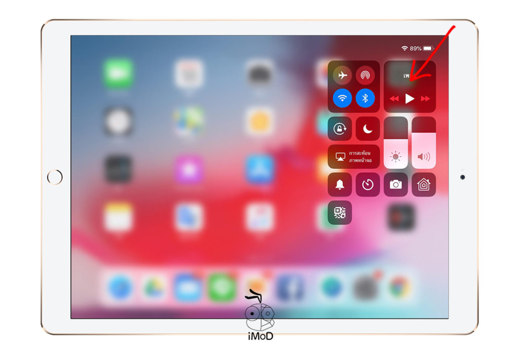 How To Open Control Center And Multitask Ipad Ios 12 2