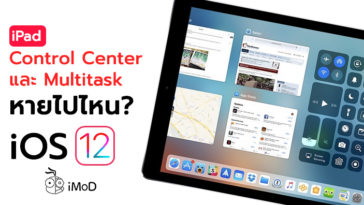How To Open Control Center And Multitask Ipad Ios 12 Cover