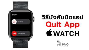 How To Quite App Apple Watch Cover