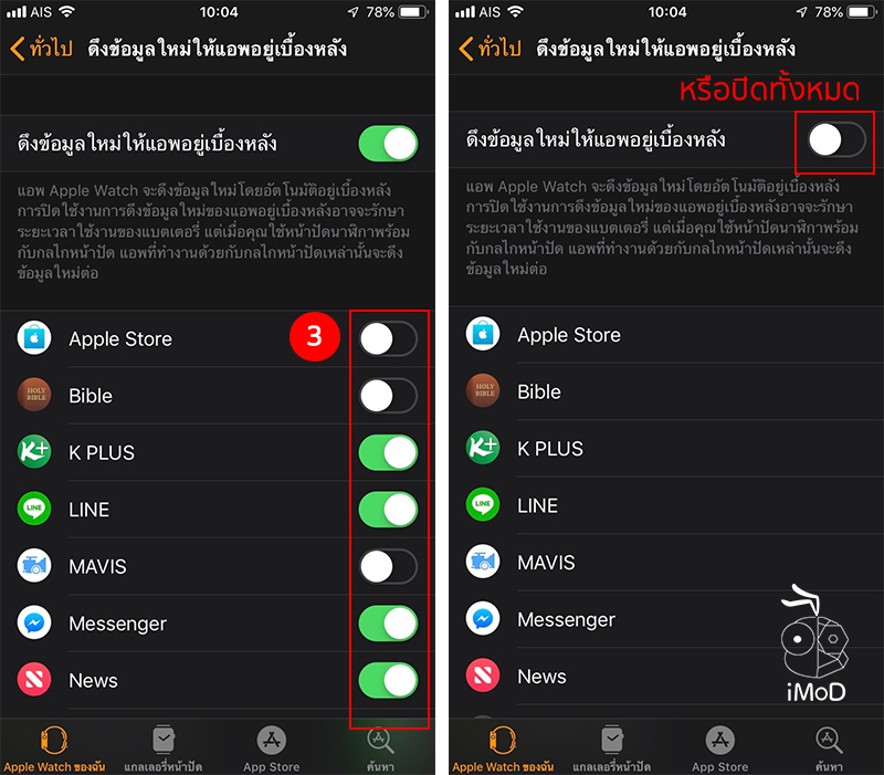 How To Save Battery Watchos 5 10