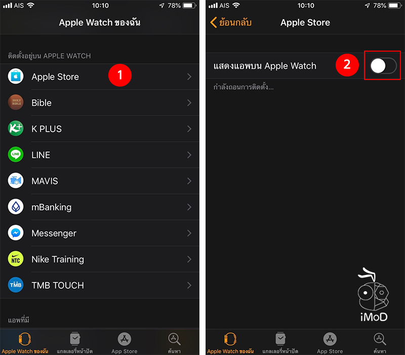 How To Save Battery Watchos 5 12