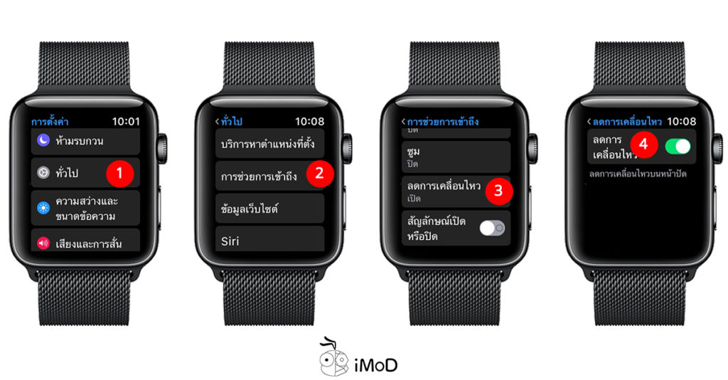 How To Save Battery Watchos 5 6