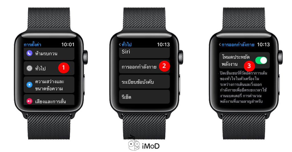 How To Save Battery Watchos 5 7
