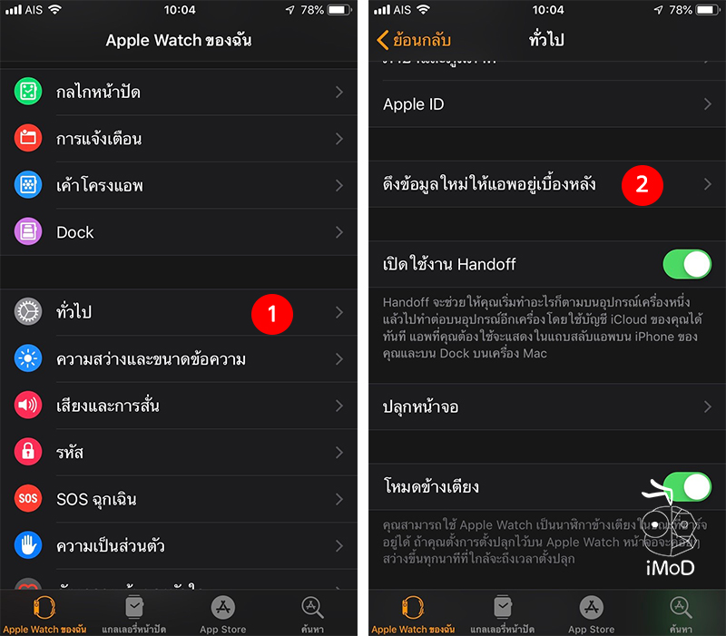 How To Save Battery Watchos 5 9