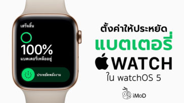 How To Save Battery Watchos 5 Cover