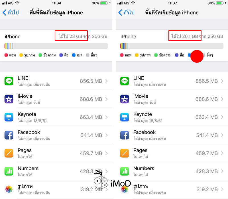 How To Save Iphone Storage Space Ios 12 3