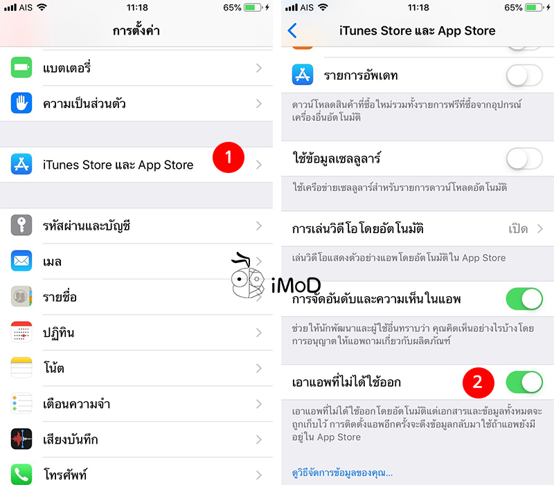 How To Save Iphone Storage Space Ios 12 8