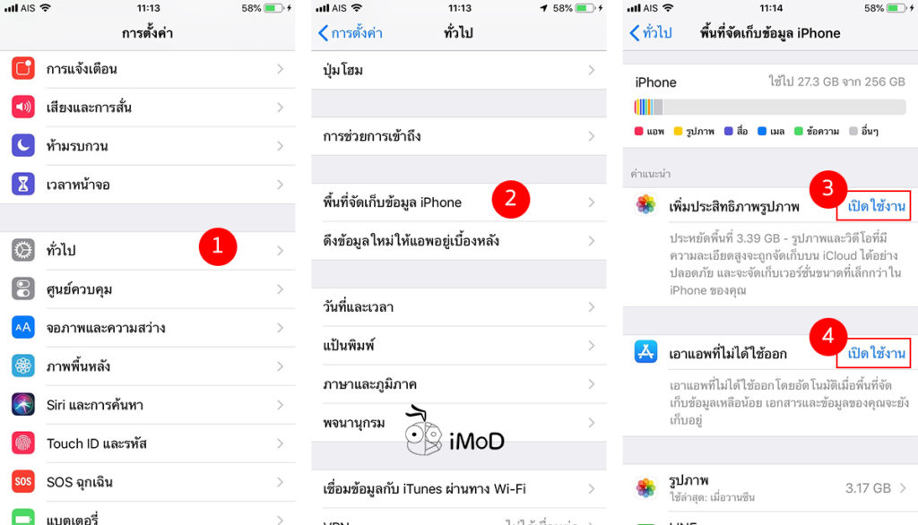 How To Save Iphone Storage Space Ios 12 9
